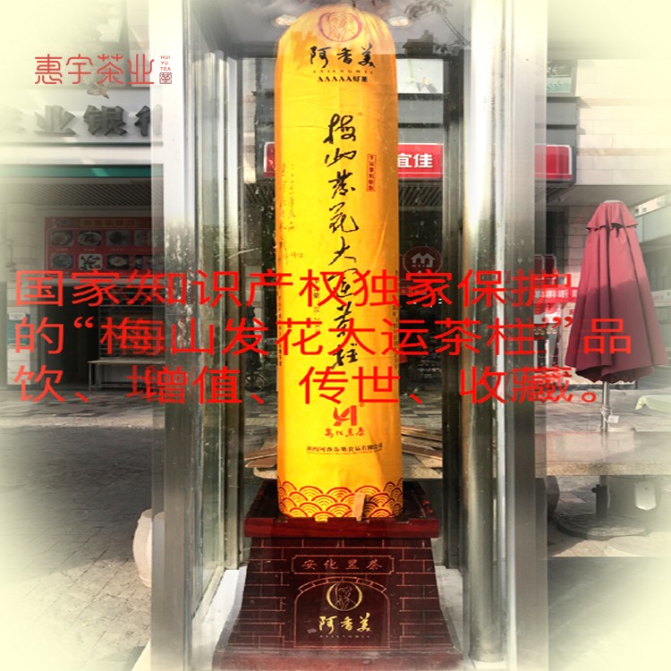 送茶座、全国包邮 