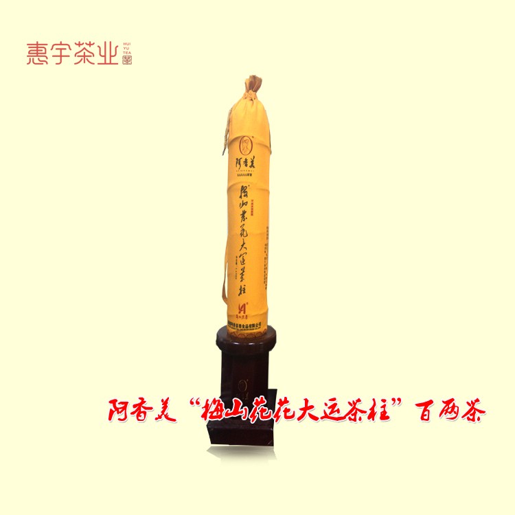 送茶座、全国包邮