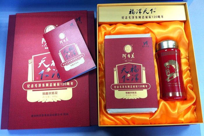 阿香美 - 荷香茯砖茶